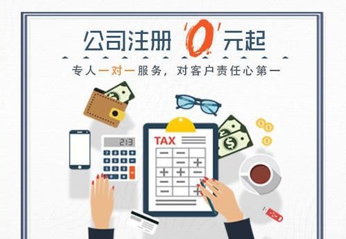 一站式創業起航 邯鄲肥鄉區萬幫會計——工商注冊、代理記賬與廣告設計綜合服務商