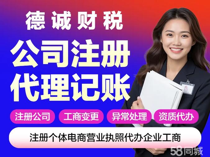 專業企業服務全攻略 從開辦到注銷，一站式解決您的工商需求