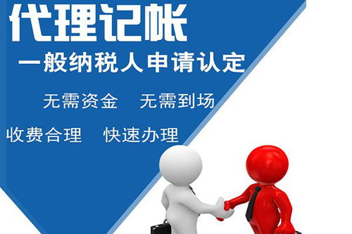 大廠食品代理記賬服務口碑解析與廣告設計優化建議